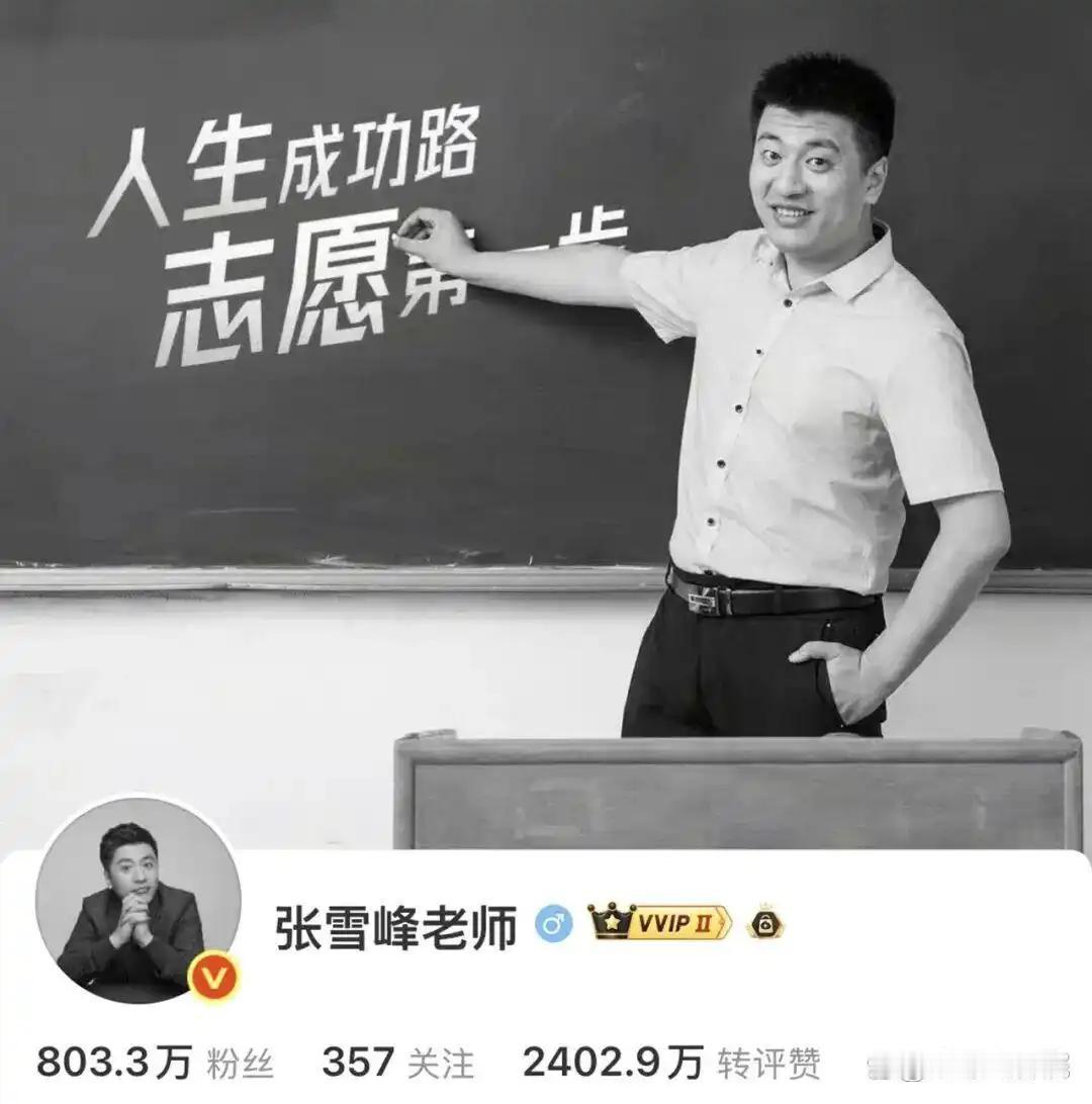 张雪峰写给寒门学子避坑金句(分三类:专业避坑、现实认知、人生选择) 
一、志愿选