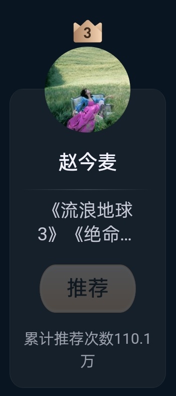 麦丝伟大🥹🫶🏻赵今麦孟欣悦 ｜赵今麦韩朵朵