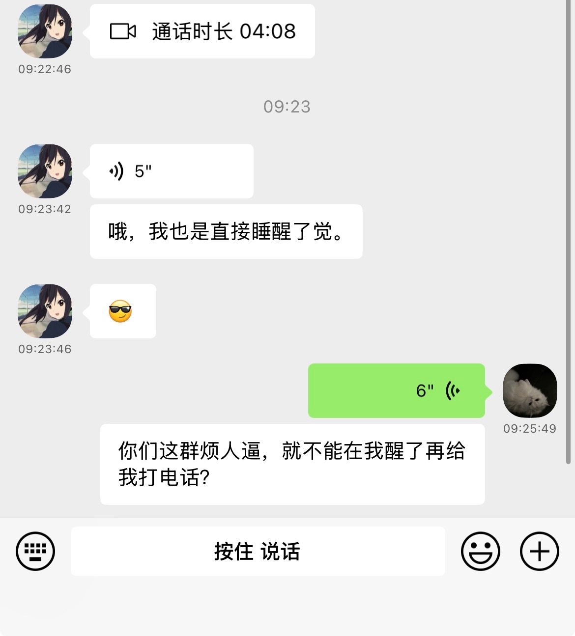 嗯嗯嗯 