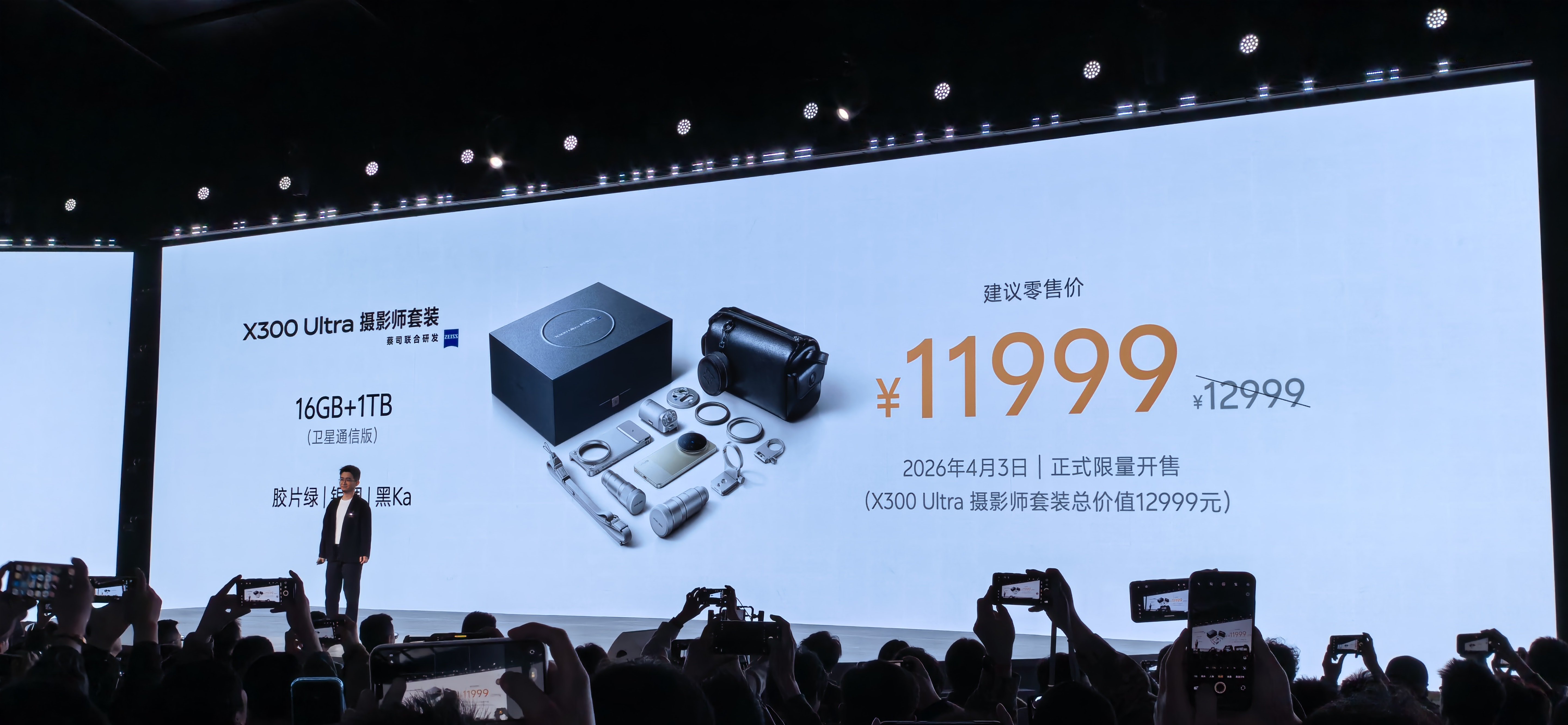 vivo X300 Ulta6999起 基础版本涨价500已经算是非常良心了摄影