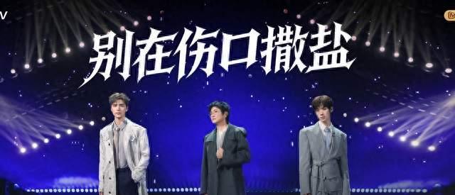 披荆斩棘四公！我心中满分舞台却输了