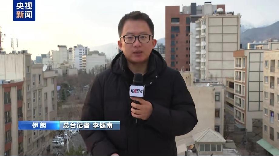 伊朗德黑兰民众生活基本正常 伊朗局势一直备受关注。当地时间1月10日晚，伊朗全国