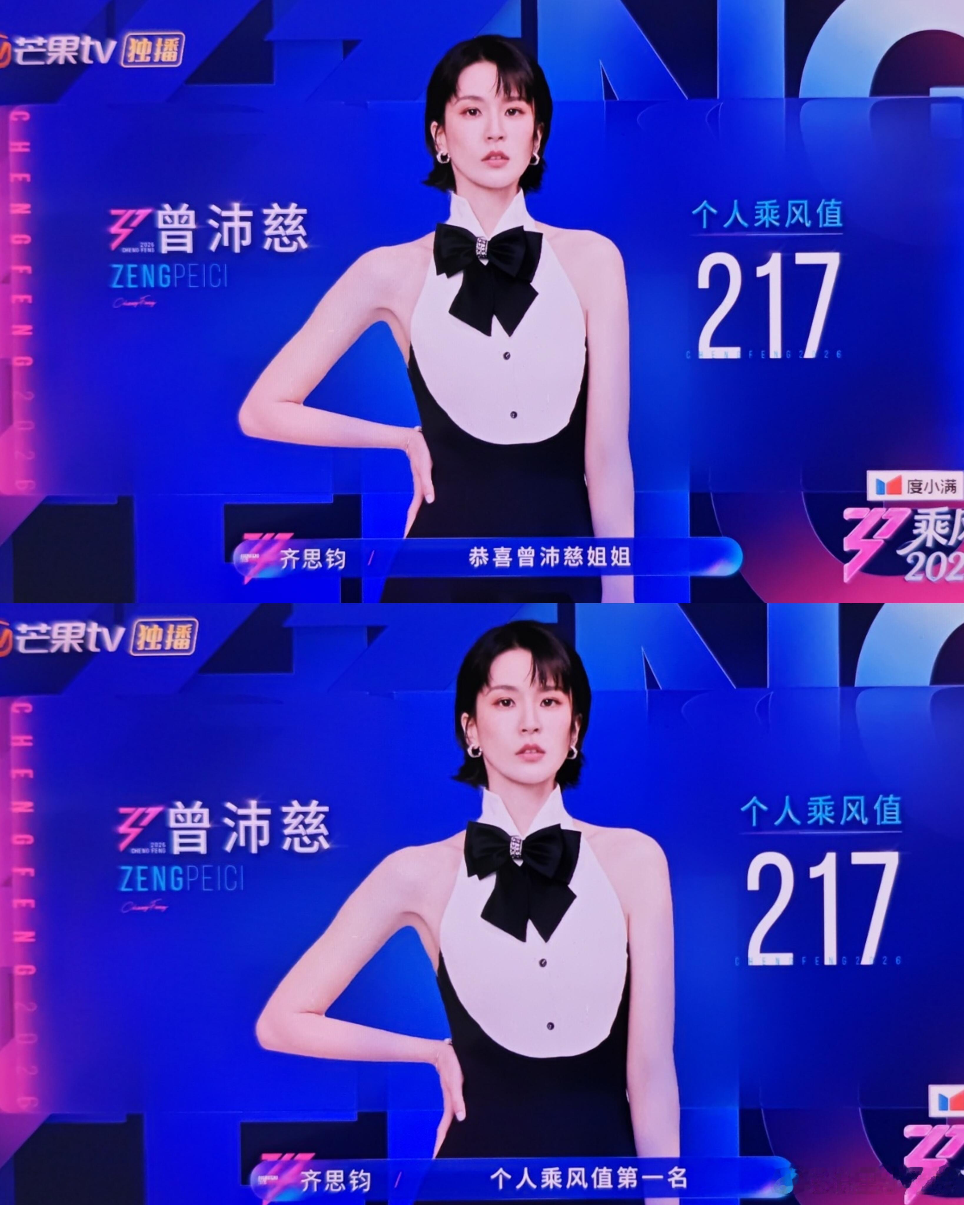 小孙怡就是我们的嘴替哈哈哈恭喜pets第一终于个喜拿第一了！！！五公继续拿第一冲