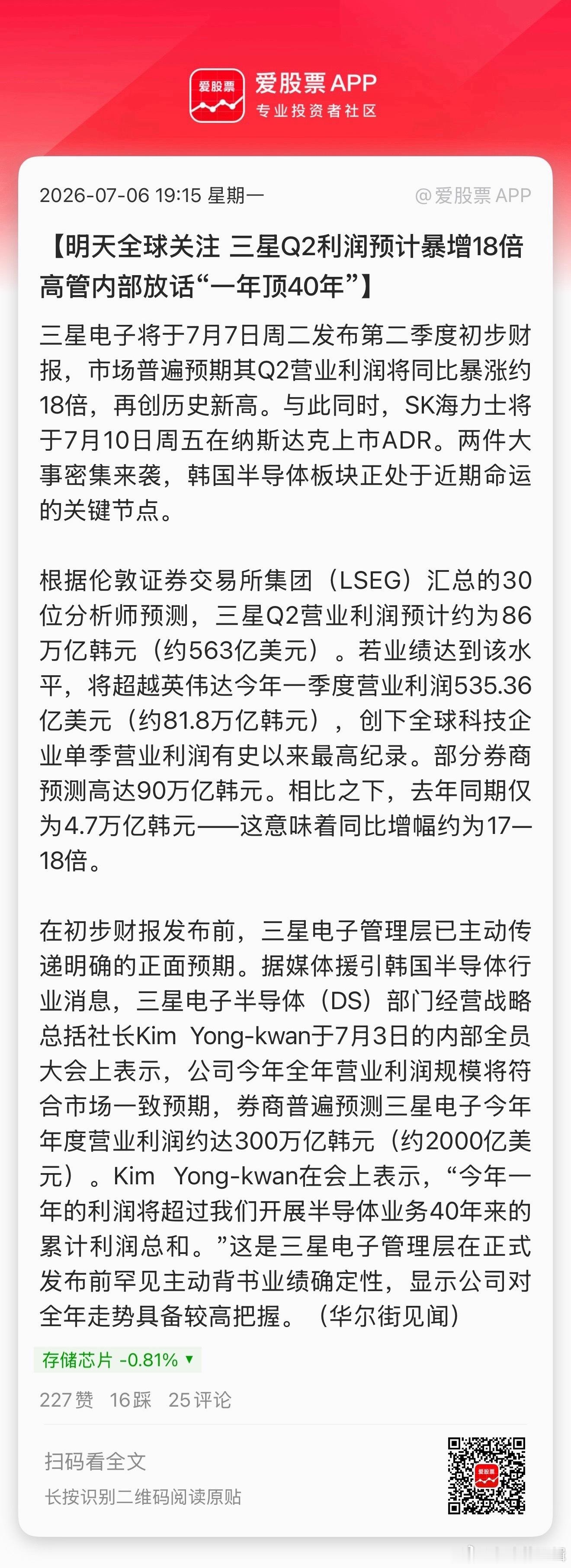存储芯片 半导体 A股科技现在全球科技最大的风向标，早已不是英伟达，而是存储三巨
