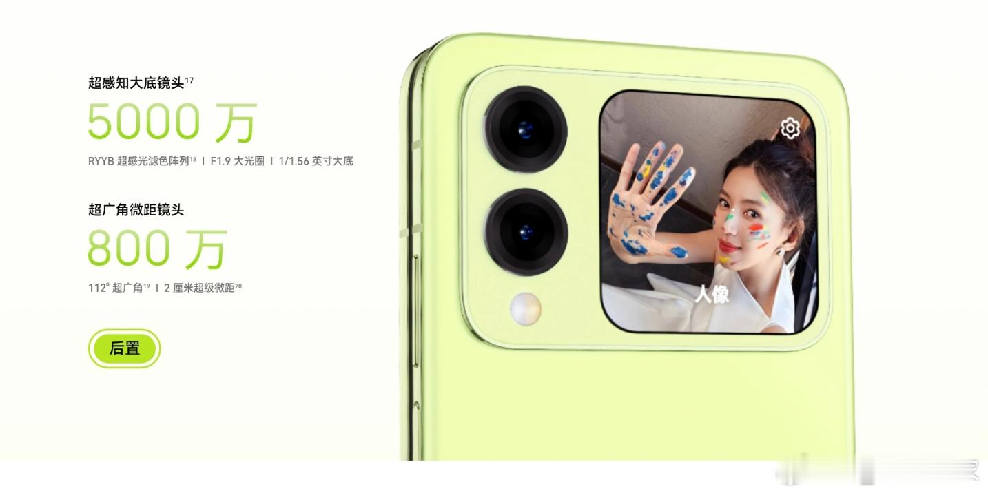 #nova小折叠后置5000万悬停自拍#这小折叠依旧延续了nova品牌一直都非常