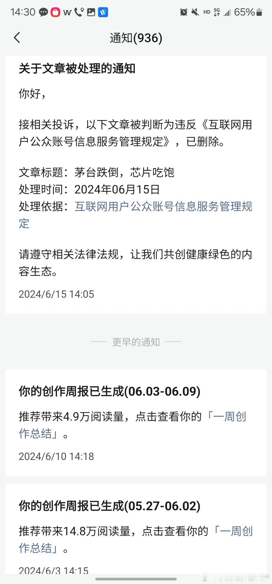 公众号的文被删了，雪球上还可以看，图5的这些卖方，统一的、轻轻的一个“稳”，这种