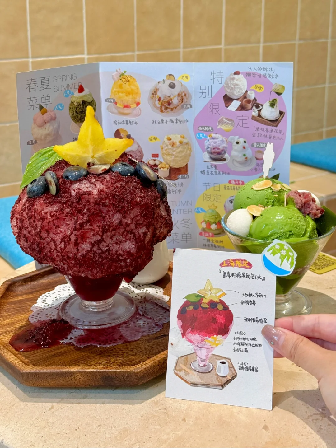上海的可爱刨冰🍧店➕1