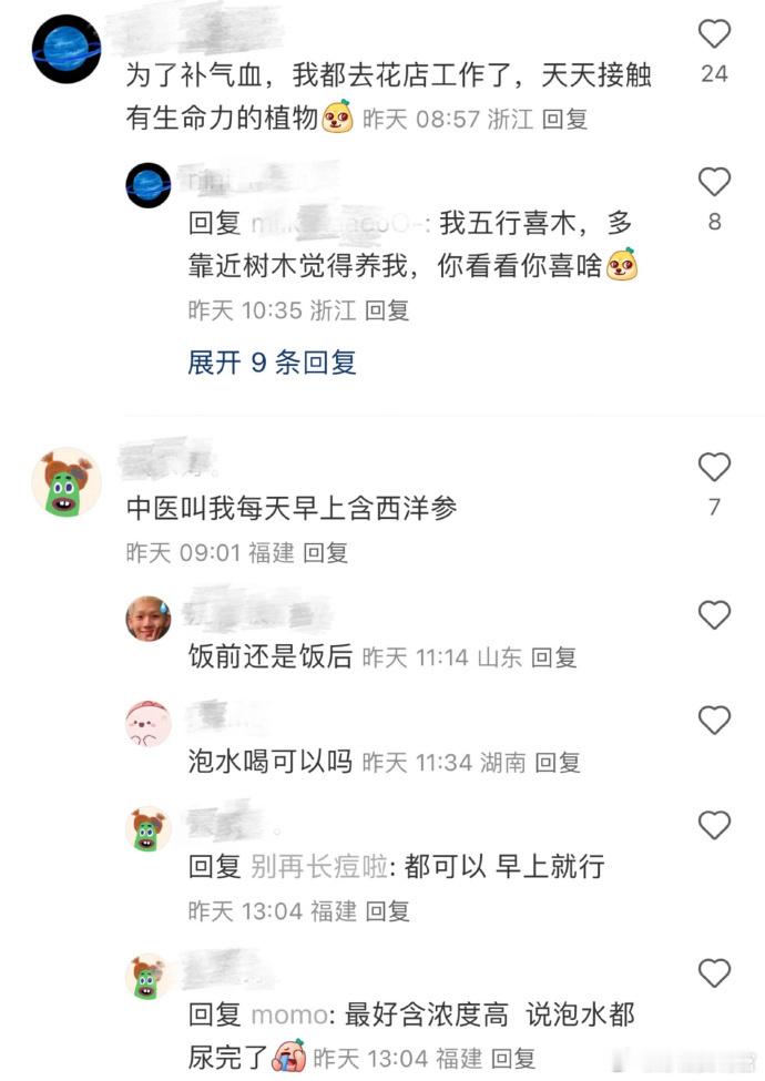 我靠！！瞬间对姨妈冷知识汗毛直立了。。。 ​​​