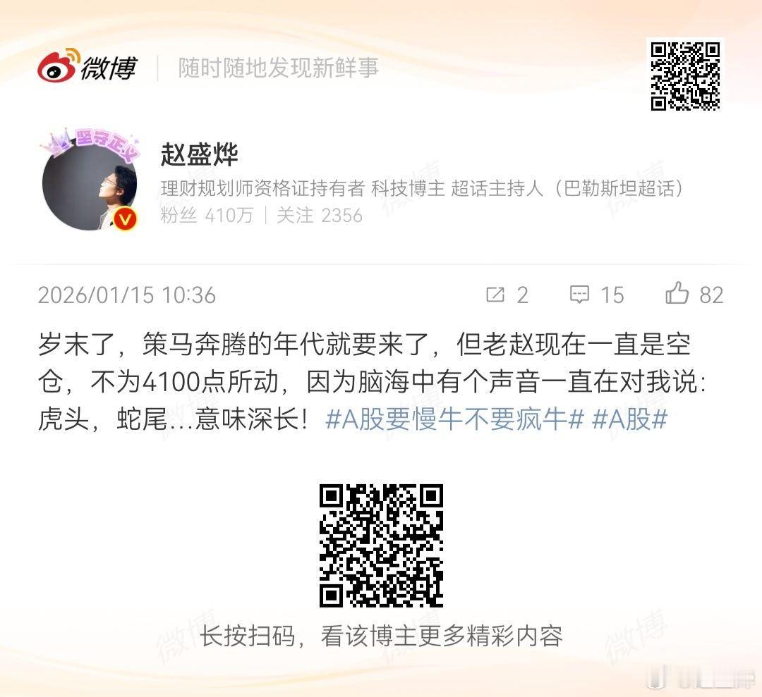 辛辛苦苦大半年，一夜回到解放前？不，不是一夜，技术上来看，明天还有惯性呢…老赵站