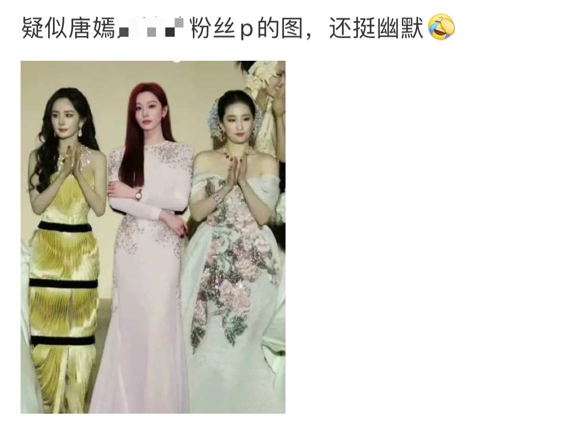 下家粉给刘诗诗P图没必要，业内给刘诗诗排的座位本就是85花c位 ​​​
