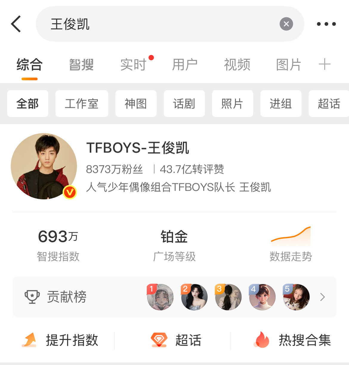 新浪整天就是搞这些 