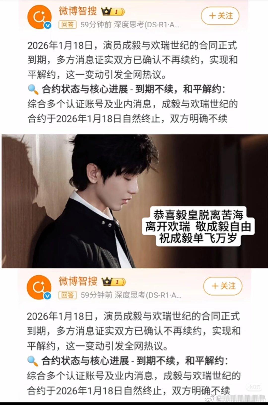 呦呦哟，们ie也有人清楚老呃和欢瑞根本还没分开啊，以前不是很嘚瑟到处宣传到期不续