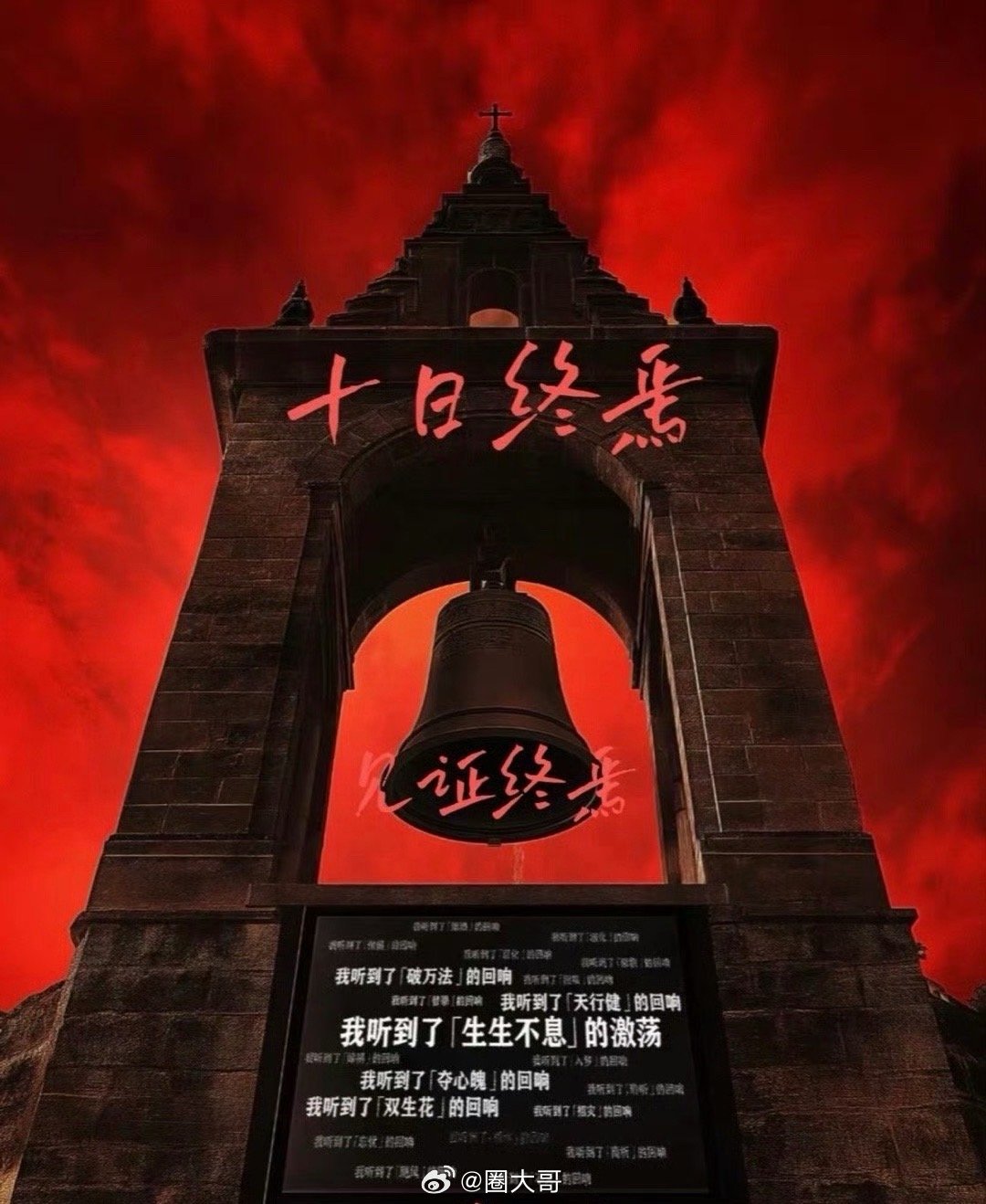 曝肖战下月进组十日终焉哇塞，不愧是粉丝心中的劳模啊，肖战下月就要进组电视剧《十日