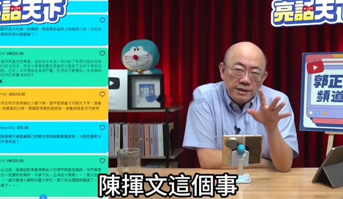郭正亮，我了解部分实情陈挥文(被解职)这个事，我了解部分实情，大概两三个月前，我