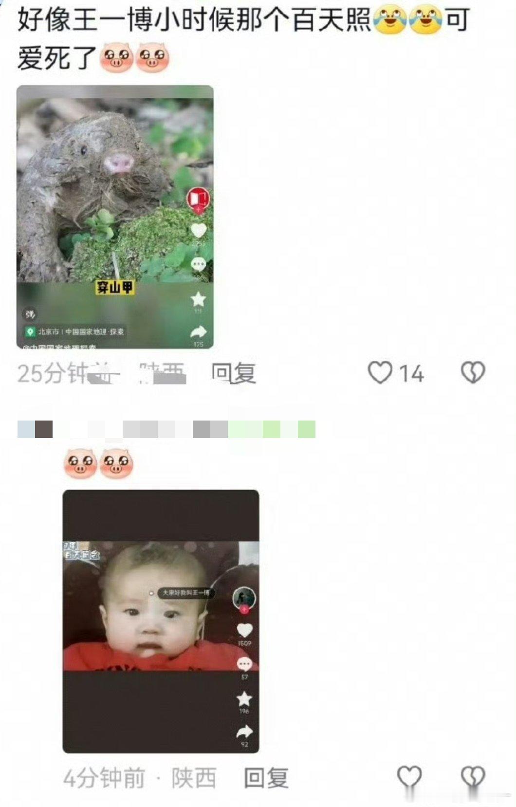 受不了了 我先替王一博报警啊啊啊啊🙉🙉 ​​​