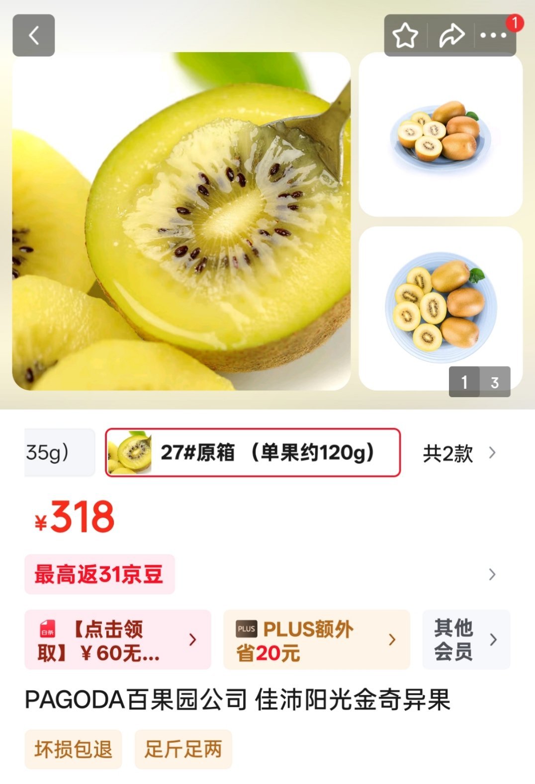 上一个这么说的冰棍刺客品牌咋样了？？[无聊]百果园小心被消费者教育 ​​​
