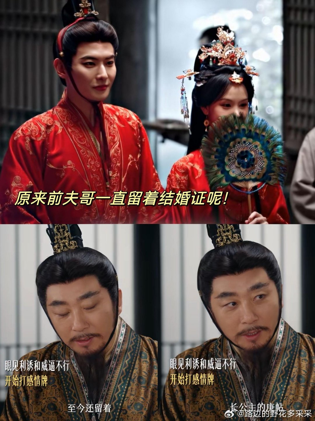 前夫哥竟然还留着和楚朝的结婚证！前夫哥：“我老婆忽然就不爱我了。”翘楚ℓ 