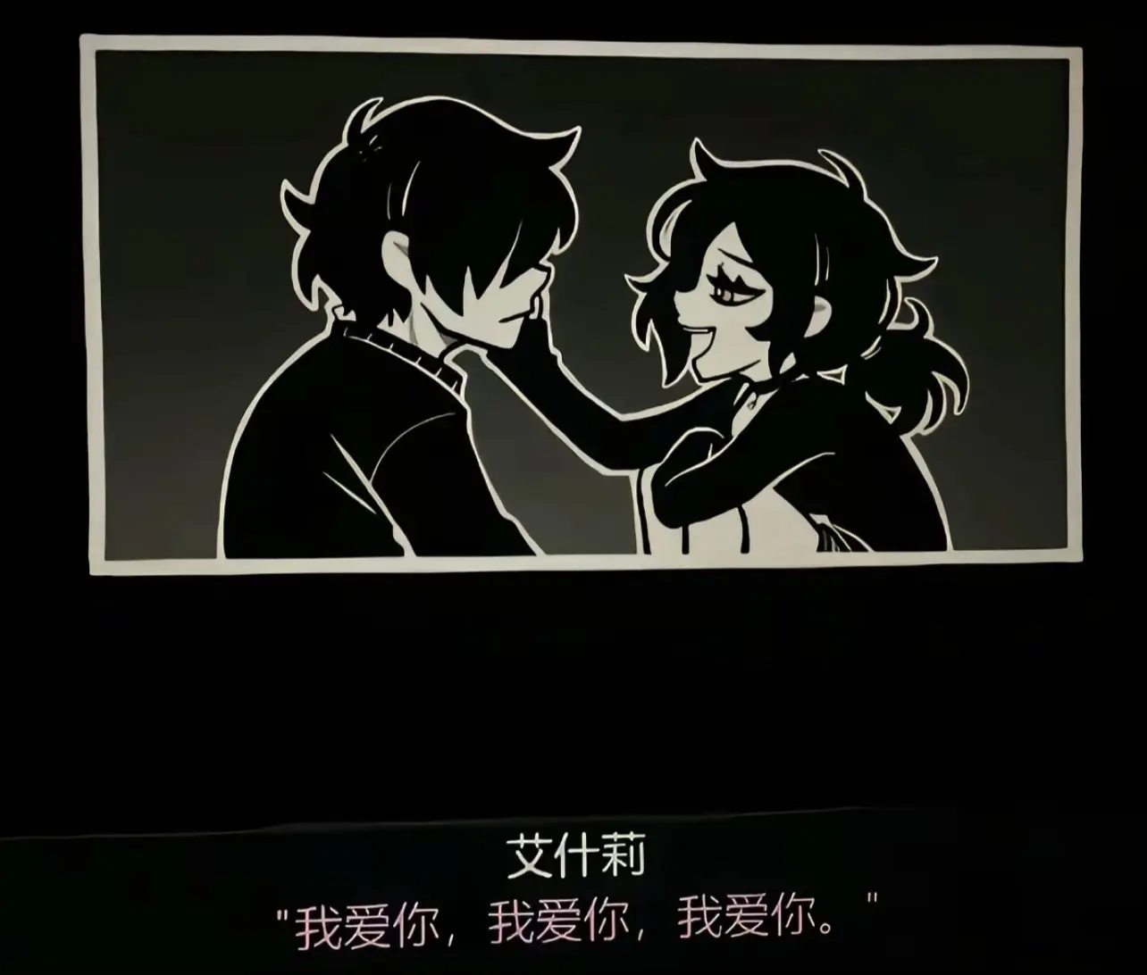 窒息的爱才能让我们亲密无间