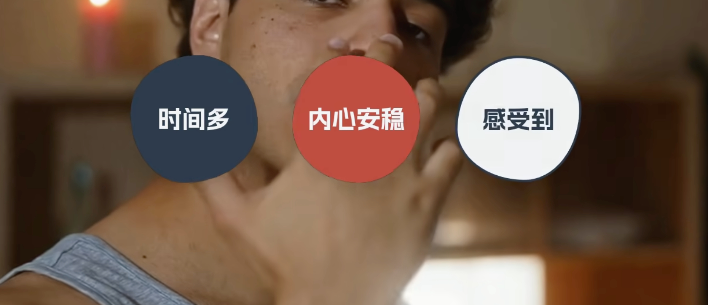 如果在当下 2026 年让你重新定义好的生活，你会怎么定义？我先说：好的生活不是