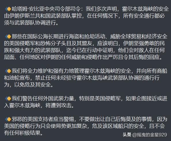 面对美国准备实施的“自由航行”计划，伊朗发出严厉警告：任何外国武装力量，尤其是入
