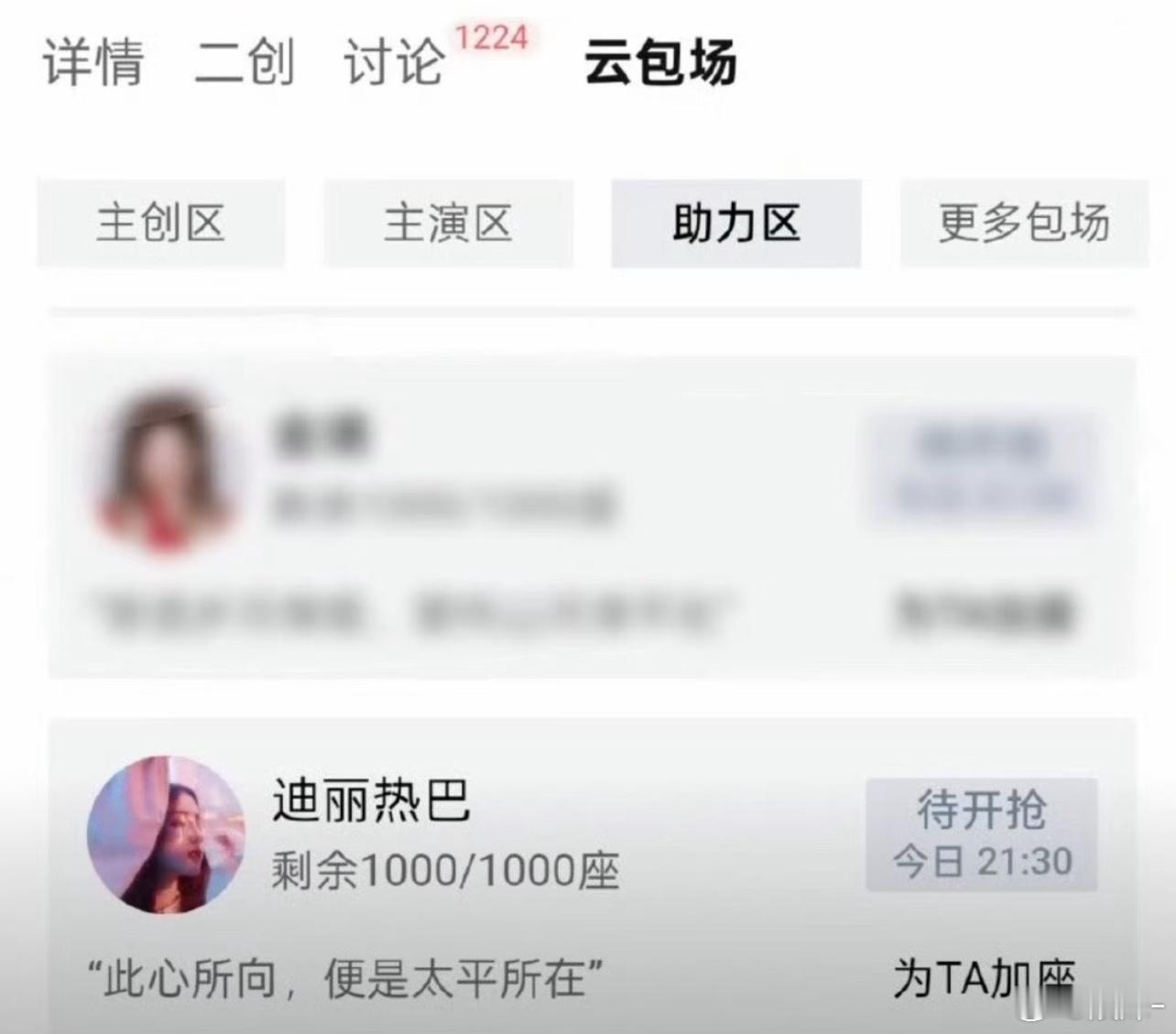 今天怎么好多挑巴粉跟白宇粉的……健康的人际关系就是有来有往呀……挺好的 