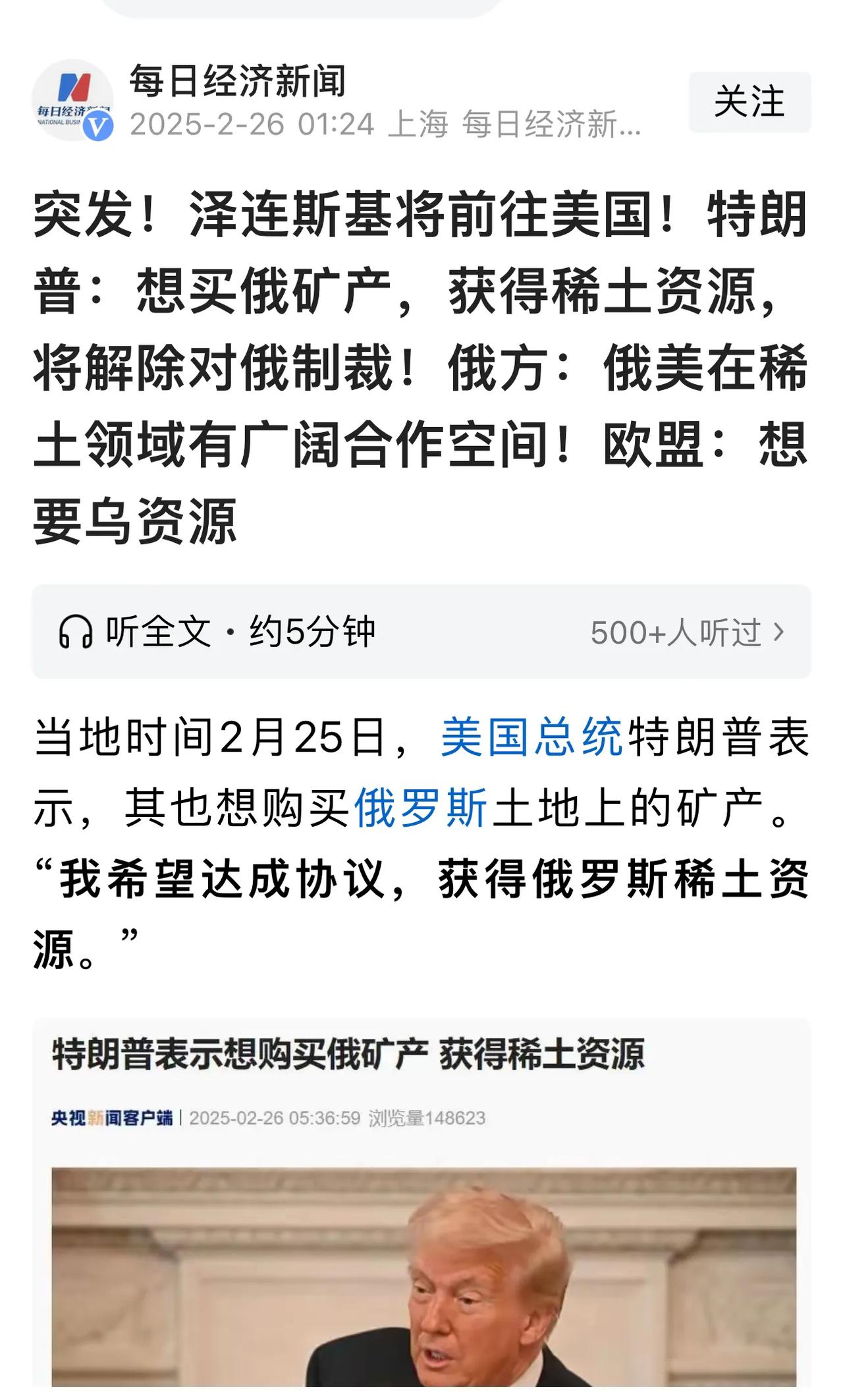 三年前就已经看清的结局：支持你不是为了你的美妻就是为了你的财产。公平、正义不过是