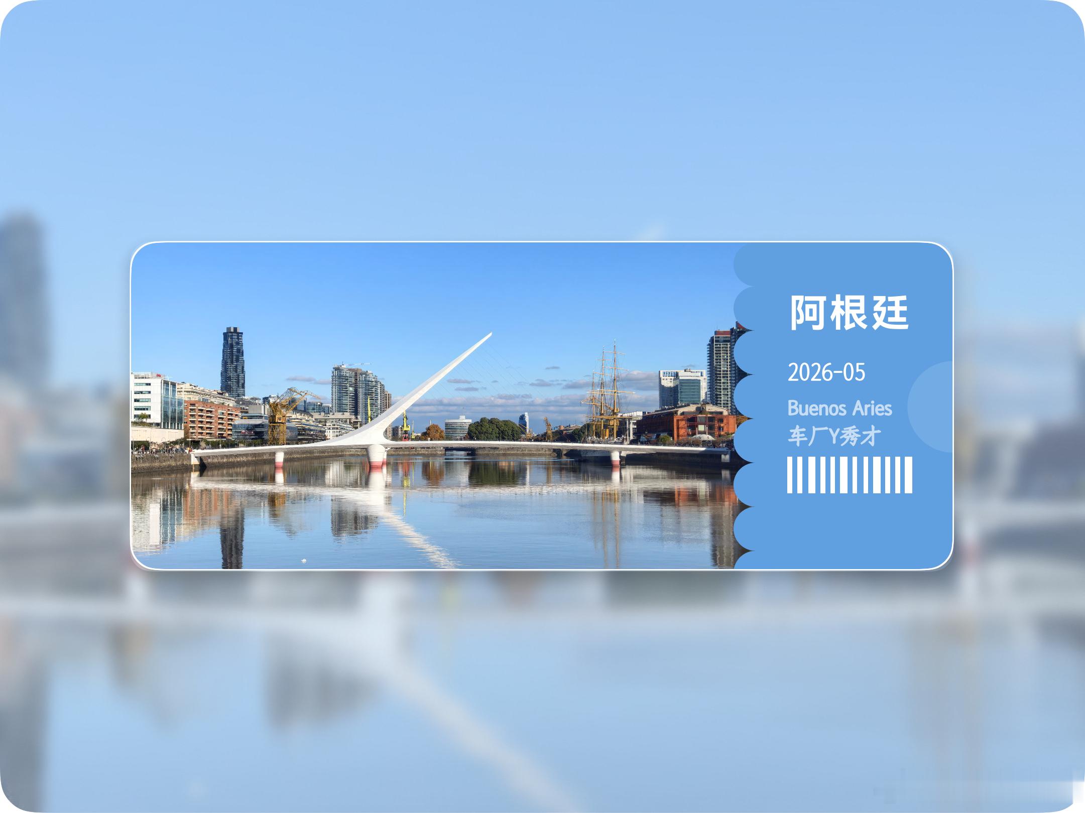 鸿蒙应用商店里发现一个APP挺好的，可以把照片做成这种票根模式，或者是日历模式。