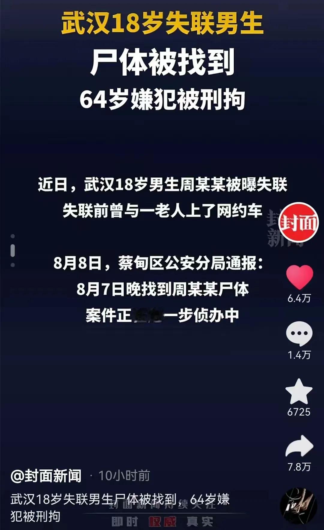 【原来他们是邻居】
18岁被64岁老人害死，现在初步查明他们原来是邻居，应该是熟