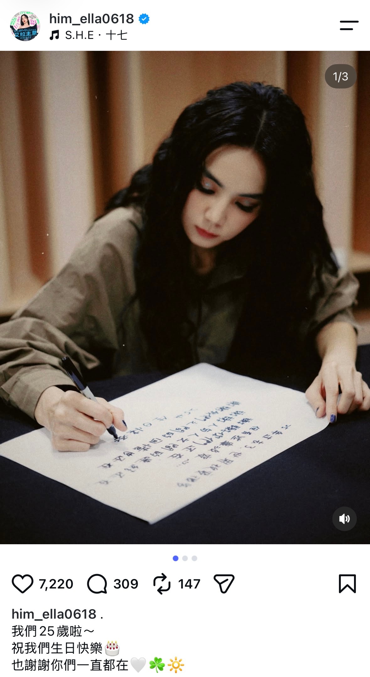 Ella 陈嘉桦 发贴庆祝 S.H.E 出道25周年🤍☘️🔆： ​​​