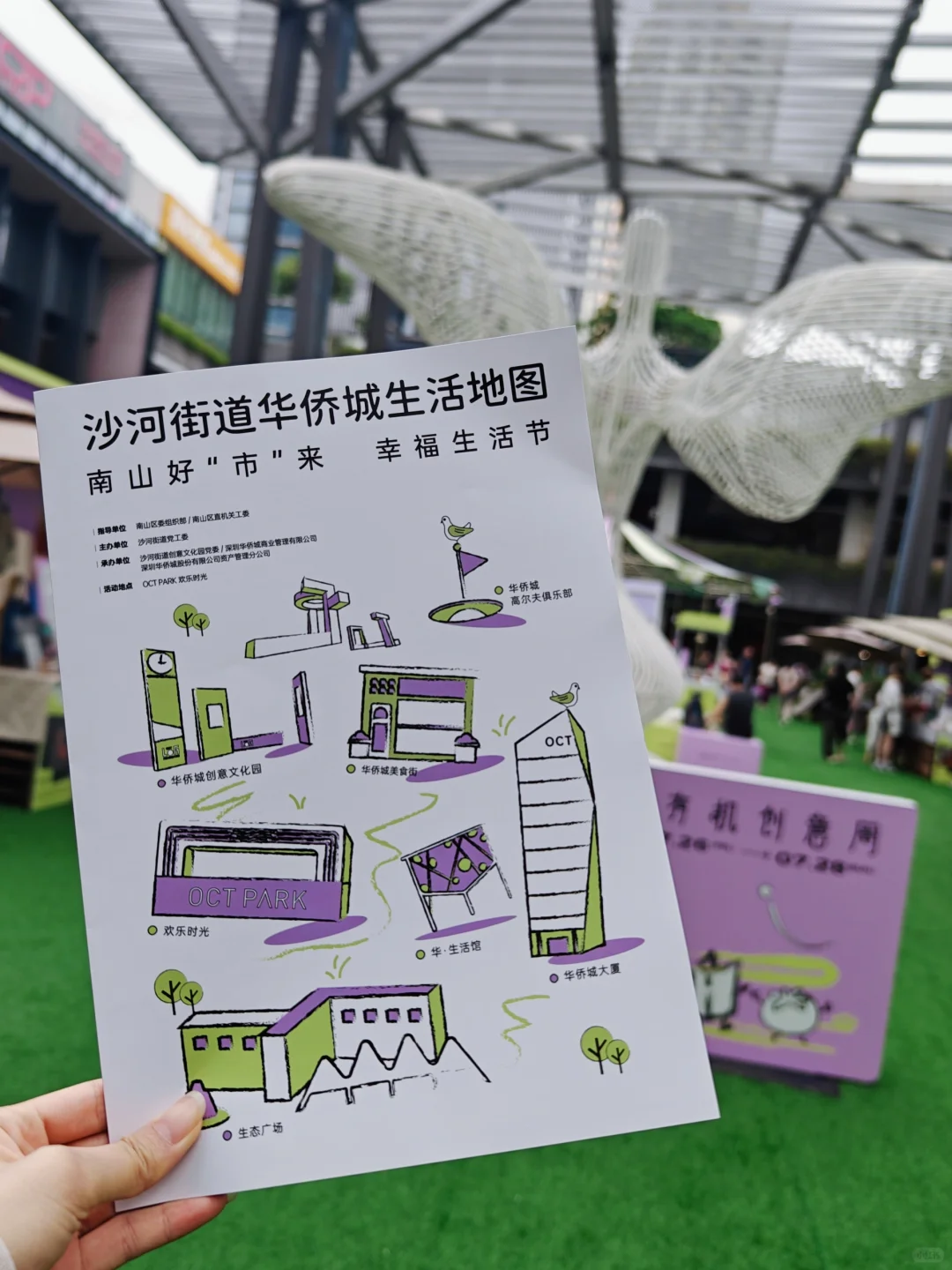 南山真的好city啊❗好玩好逛好幸福～