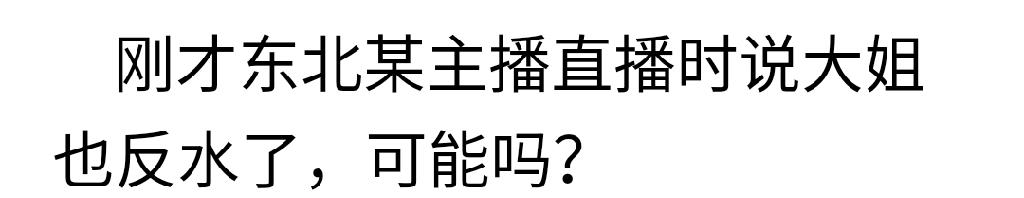 这谣造的一点都不高级，怎么能有人相信呢？