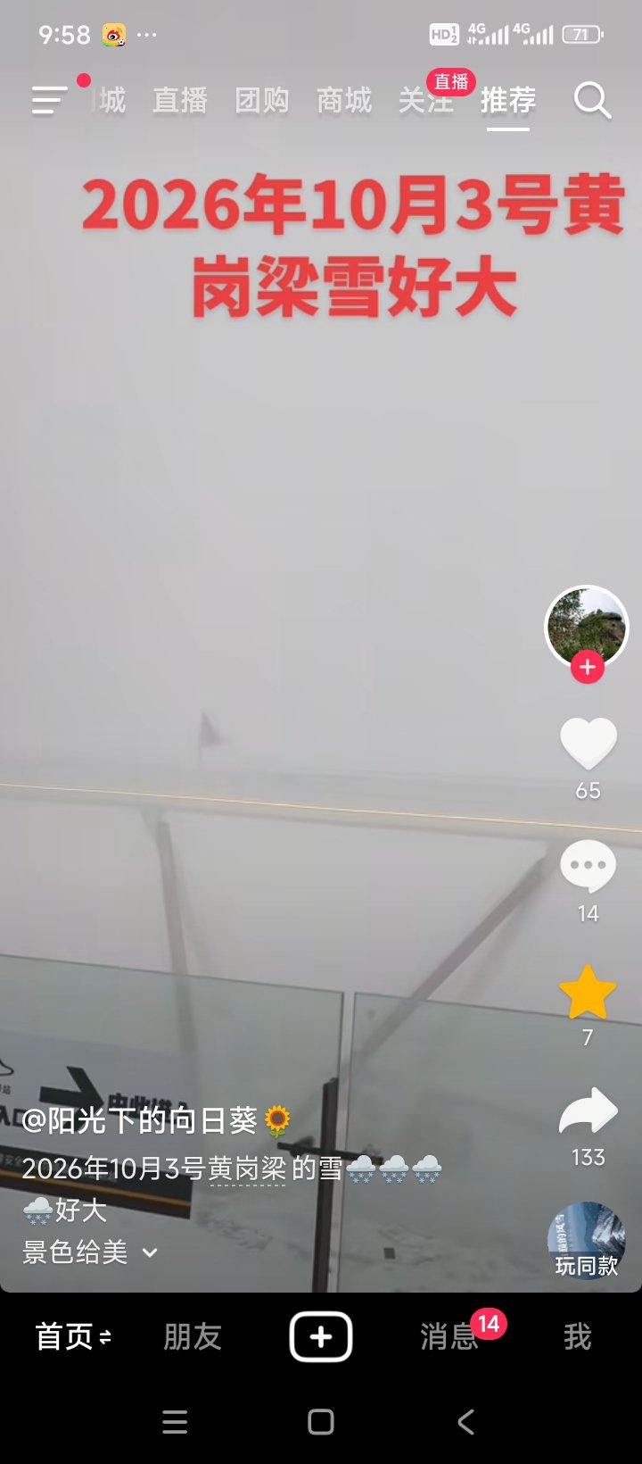 我老家今天内蒙古自治区昭乌达盟克什克腾旗宇宙地镇很黑村热阿线黄岗梁欢迎您 ​​​
