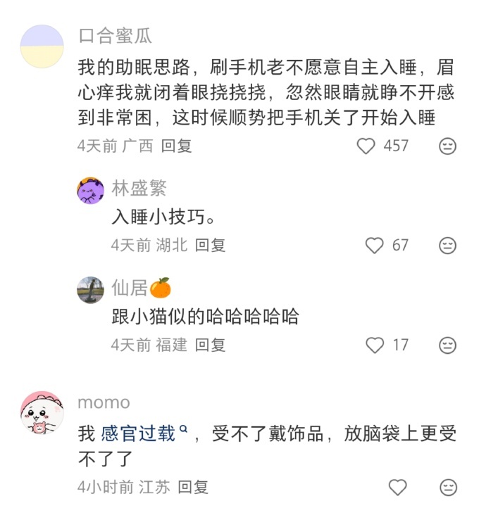 感觉自己的前额叶被尊重 