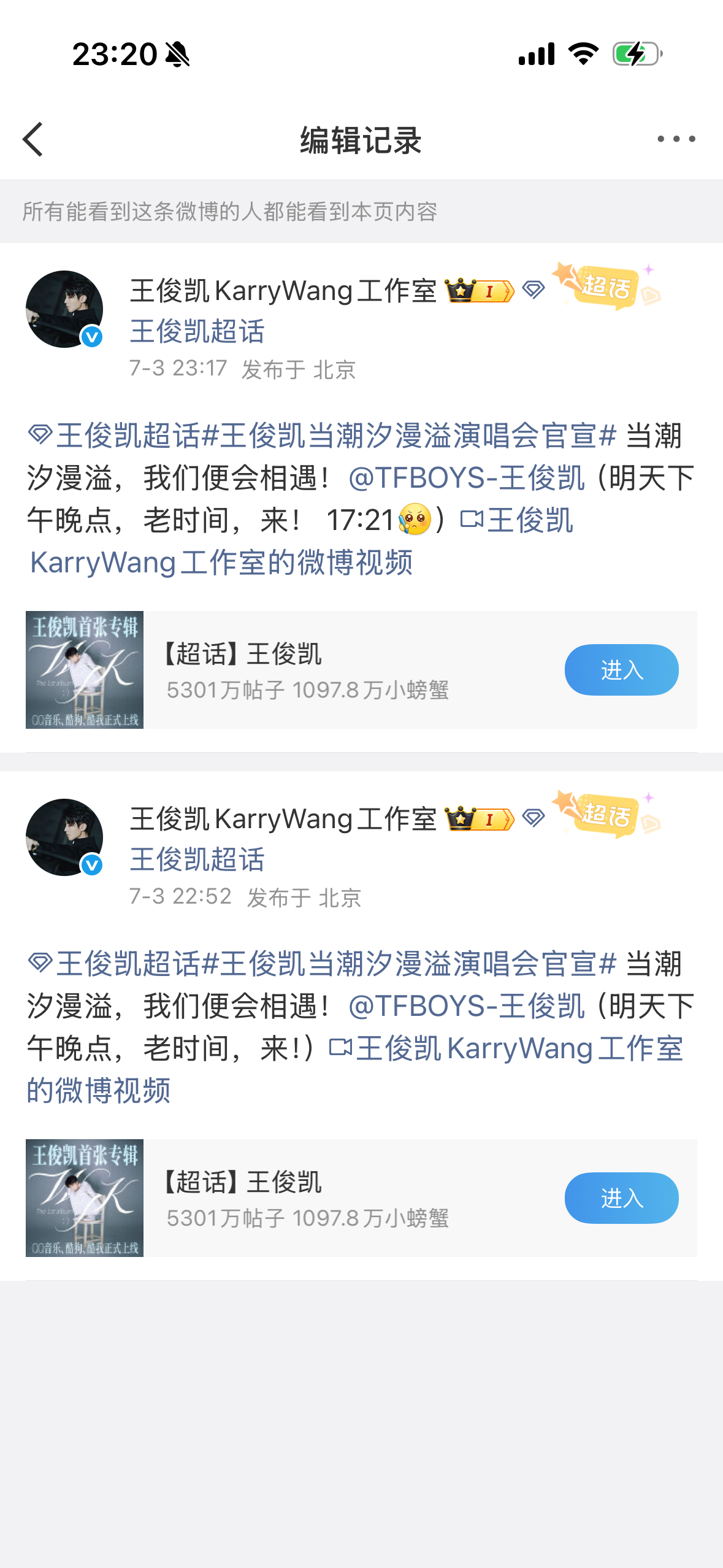 笑死了 kws没招了 直接编辑上时间了 