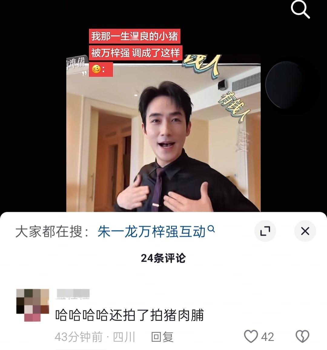 猪肉脯，笑得我金山银山全都有 ​​​