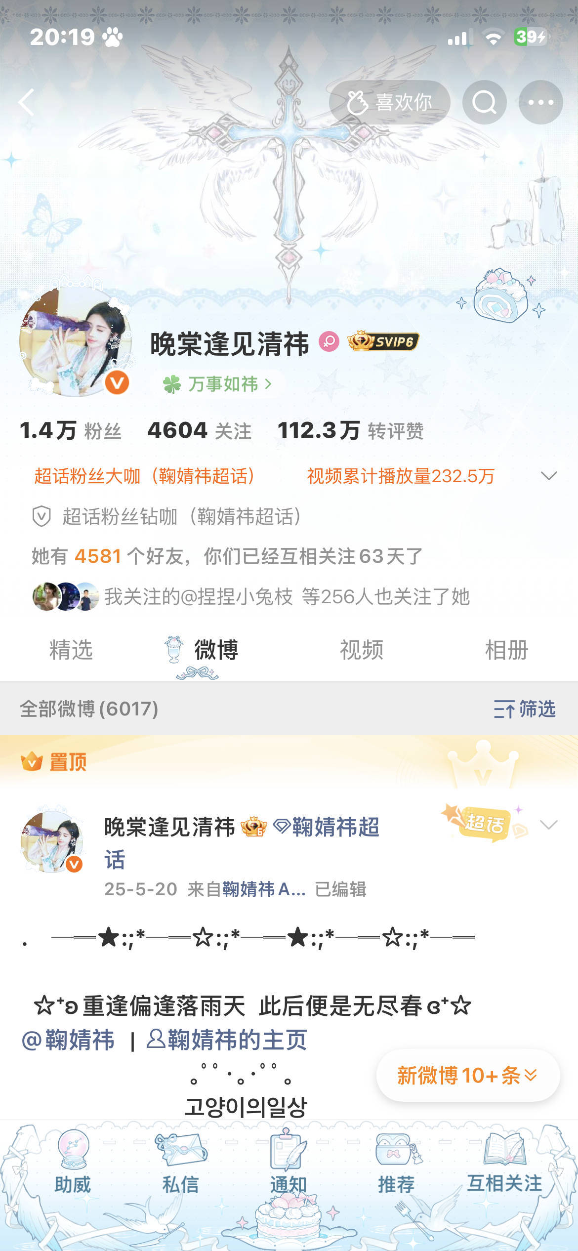 真的不能来跟我湖东吗？ 