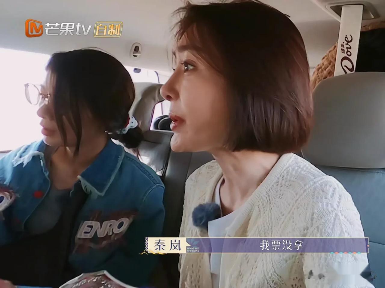 秦海璐的临危应变，简直太值得每人学习了！

在发现车票丢失后，秦岚整个人都懵了，