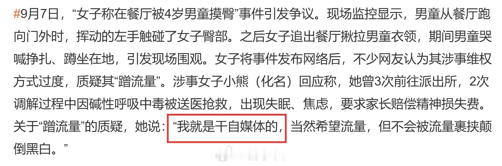 确实是干自媒体的，发的内容就很耐人寻味了。3 条自拍和 1 条追星没啥热度，跟顺