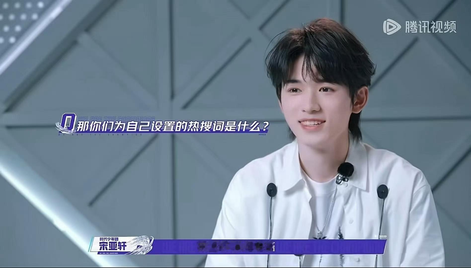 宋亚轩疯狂越塔热搜预定小宋老师热搜已经预定上了[点赞]宋亚轩给每个战队想一个热搜