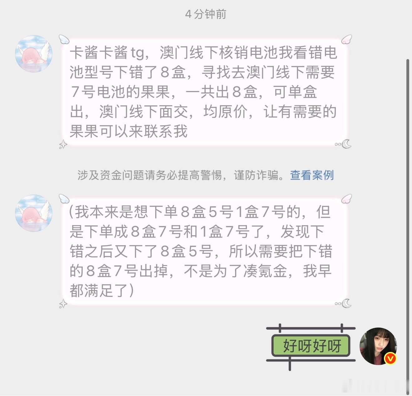 橹穆  【tg】寻找线下可面交7号电池的果果我这气泡太可爱了我很喜欢 