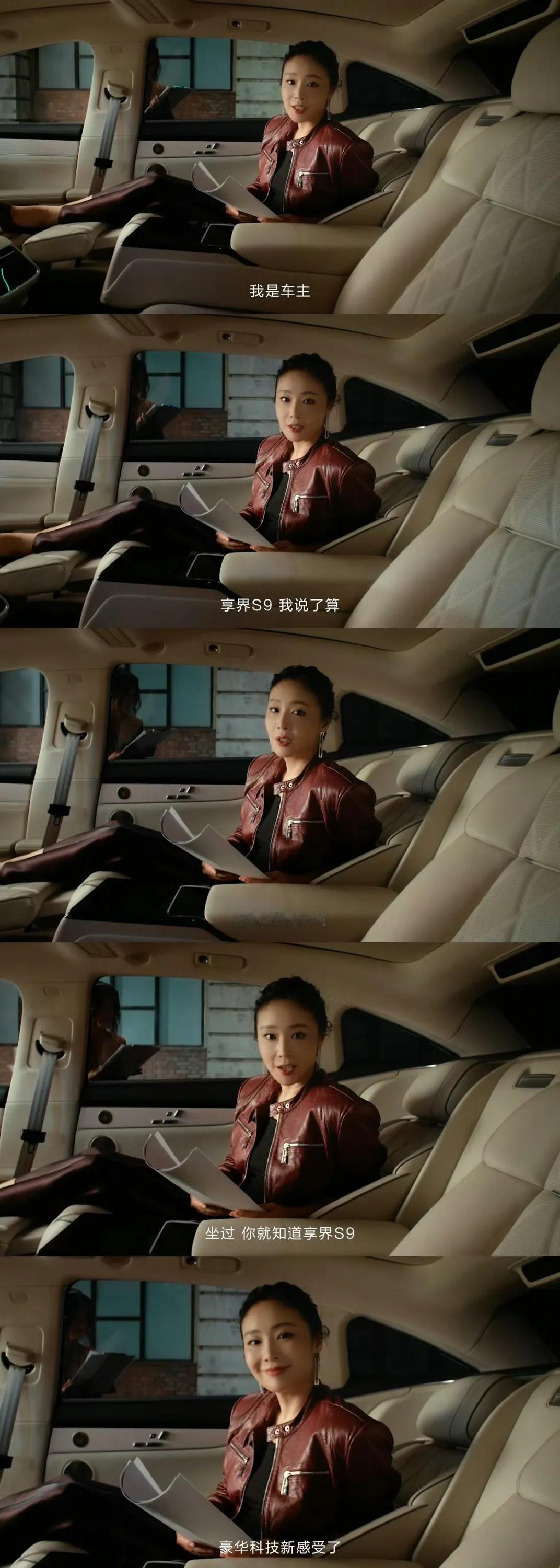 #享界S9先享一步# 身为享界S9明星车主黄晓明最近参与了“享界S9我说了算”活