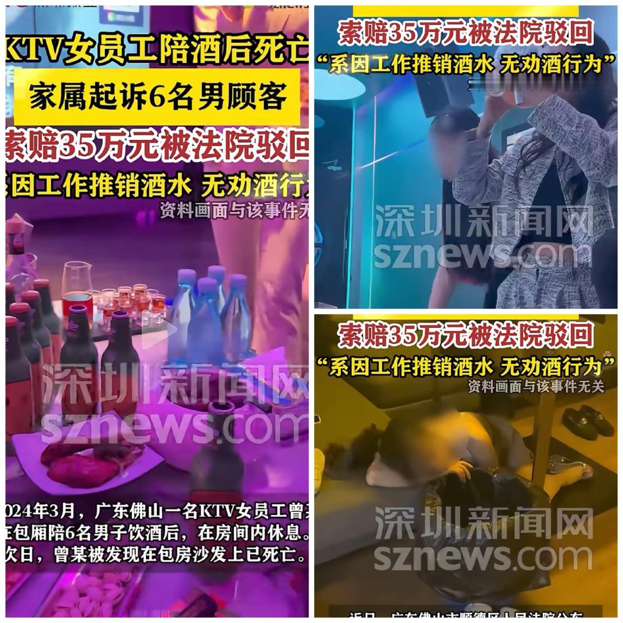 广东佛山，KTV女员工走进包厢给6名男顾客推销酒水，礼貌性的喝了几口后，便在包厢