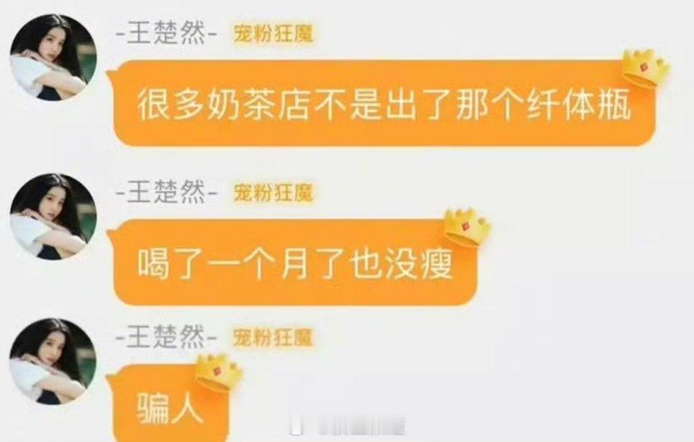 王楚然好可爱🥰🥰 ​​​