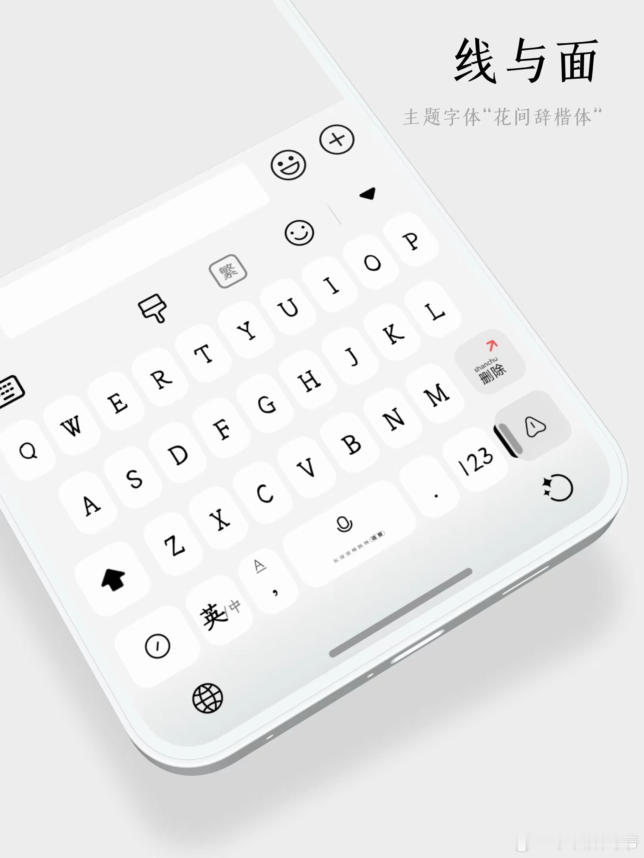 小艺总会给带来惊喜！  小艺输入法全新皮肤！ 