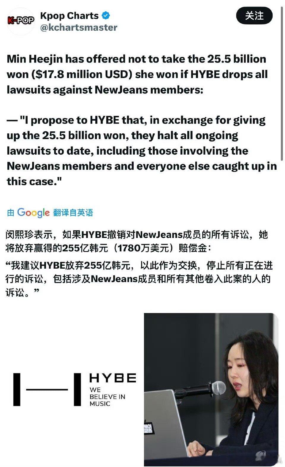 闵熙珍放弃256亿，提议双方休战闵熙珍：无法看到NewJeans5名成员，有人在