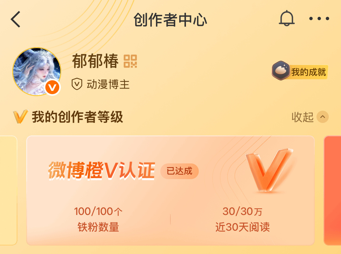 不要搞了好吧 你看我像明星粉丝号吗