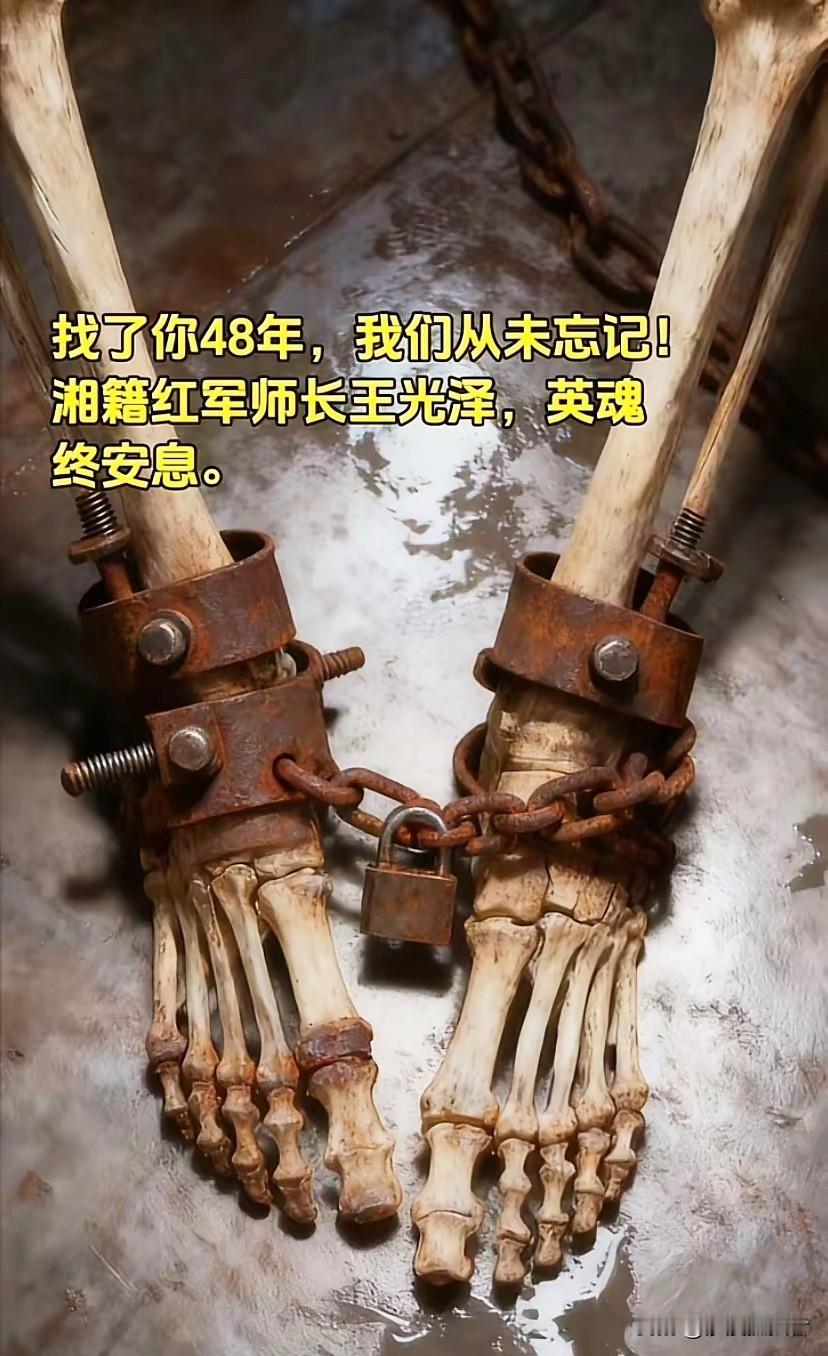 他是红军师长，被敌人秘密处决时年仅31岁。

就义前，敌人在他脚上套上7 公斤重