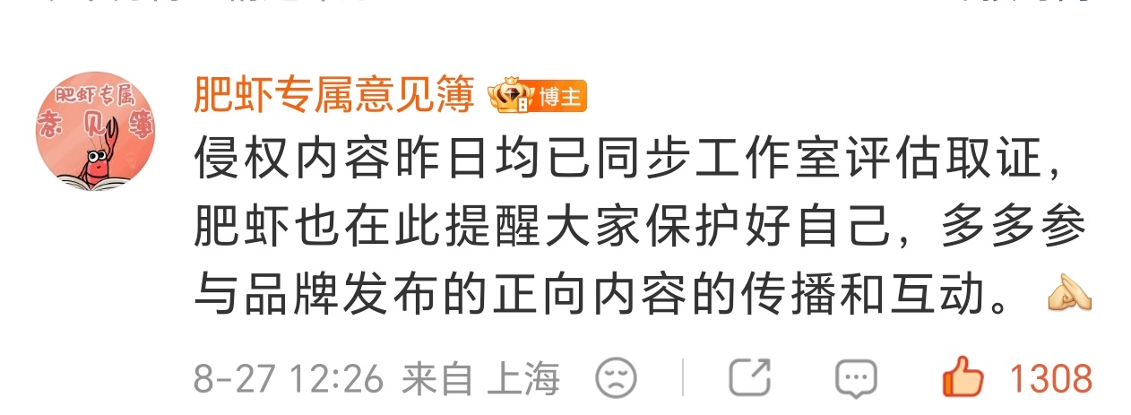 多参与品牌正向传播，让肖战的优秀成为最好的回击。 ​​​
