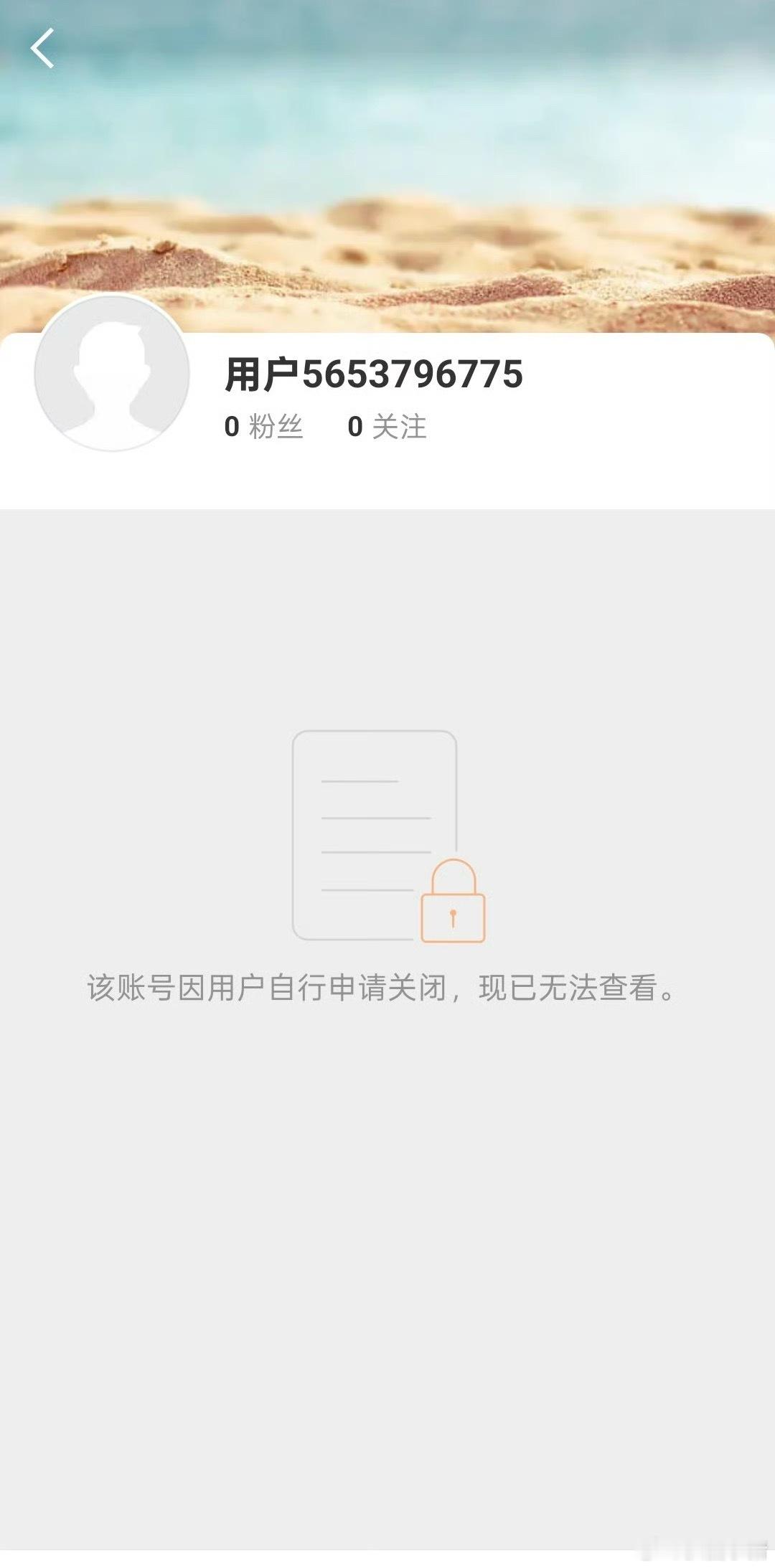 赵露思真的注销微博了🥺 ​​​