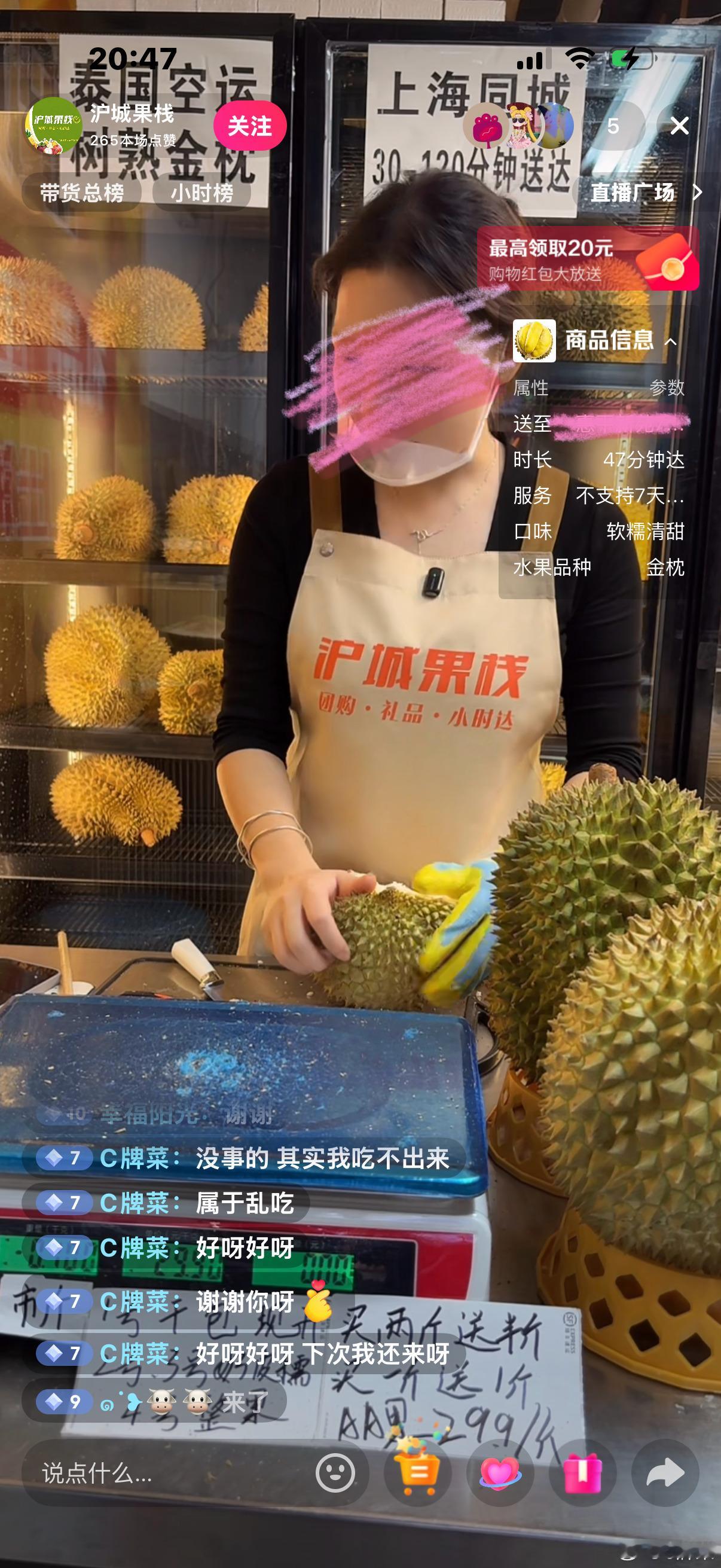 我在开榴莲呢 好善良啊一直要送我东西 谢谢谢谢